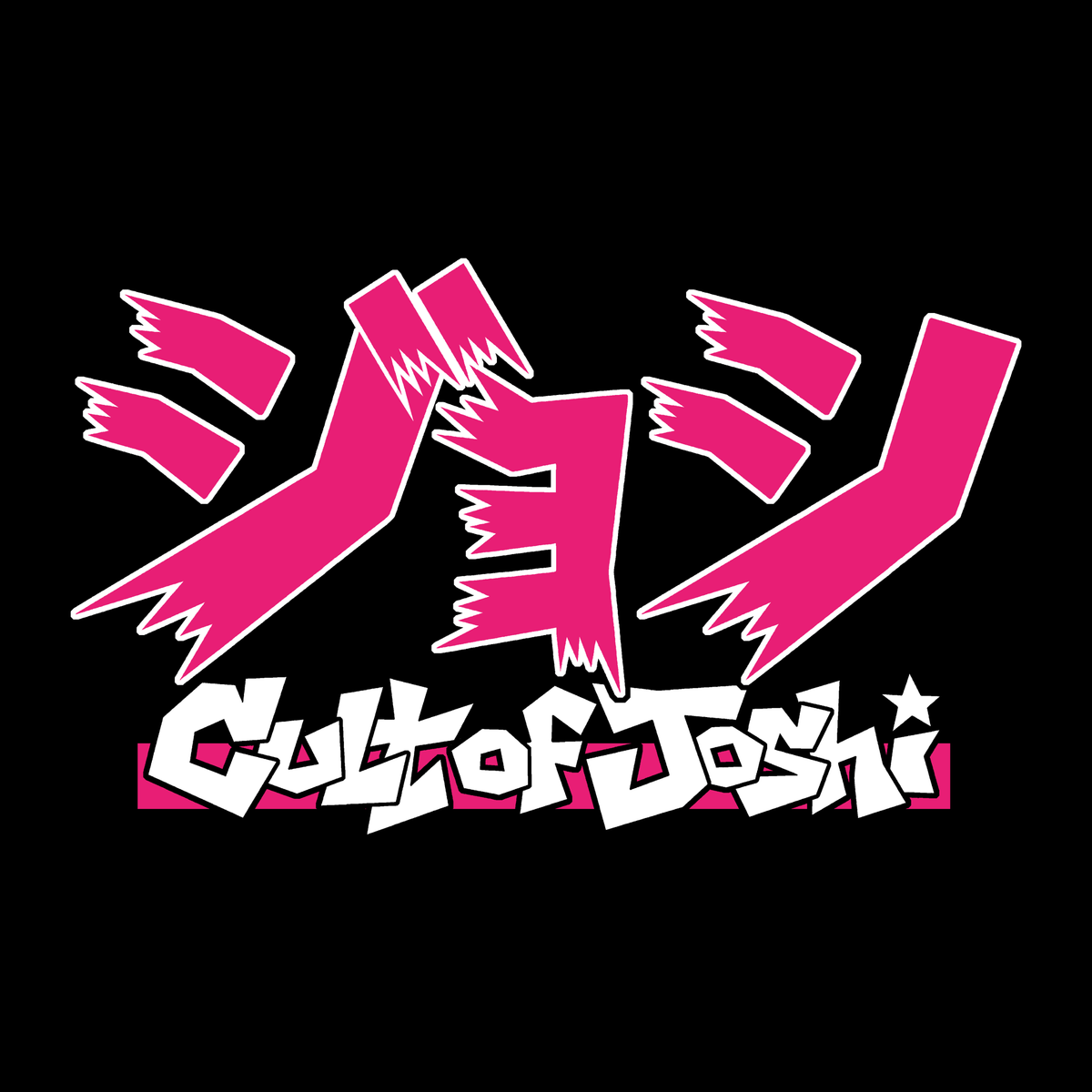 Cult of Joshi Logo T-Shirt (Preorder)